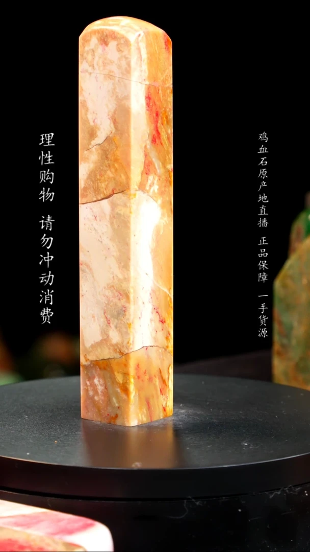 【闪购商品】鸡血石田黄鸡血石