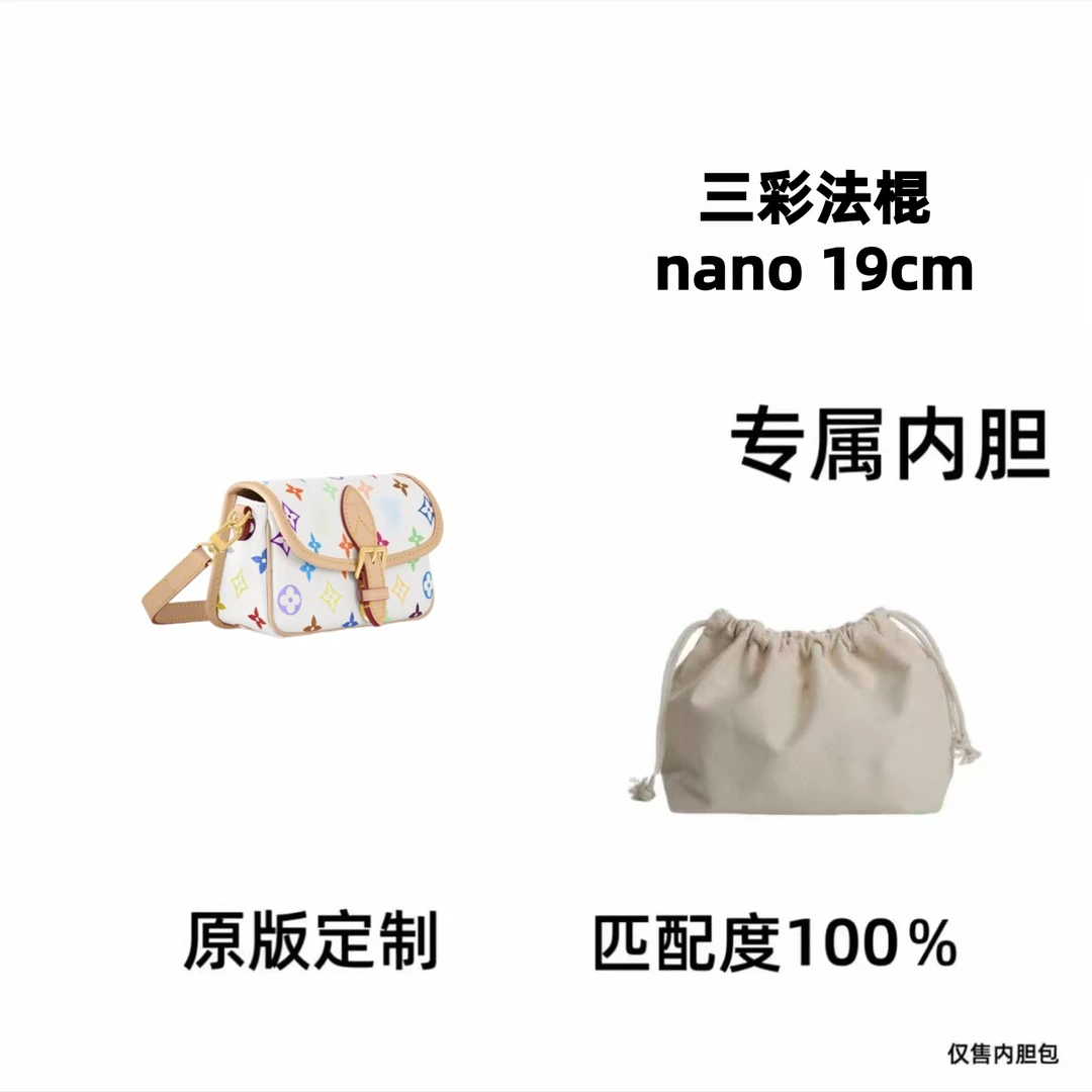 【私人订制】三彩法棍nano 19cm  通用适合内胆包