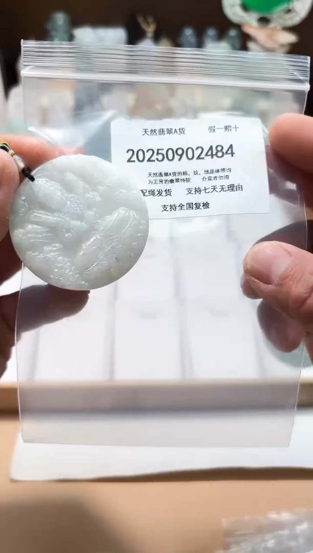 颈饰未镶嵌翡翠闪购商品8号店200250090017