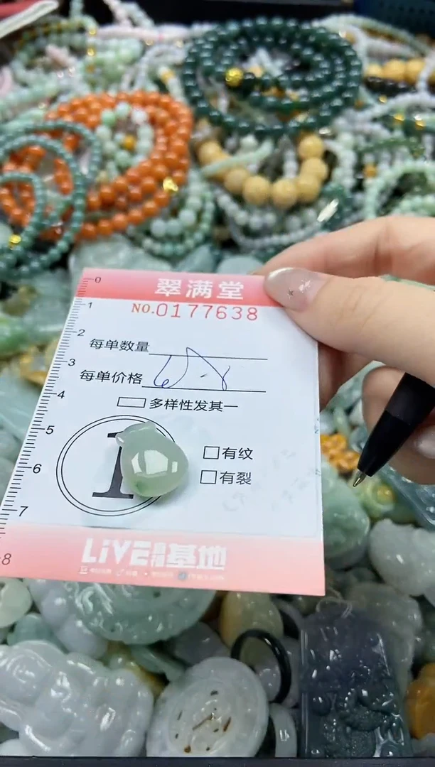 颈饰未镶嵌翡翠闪购0177638
