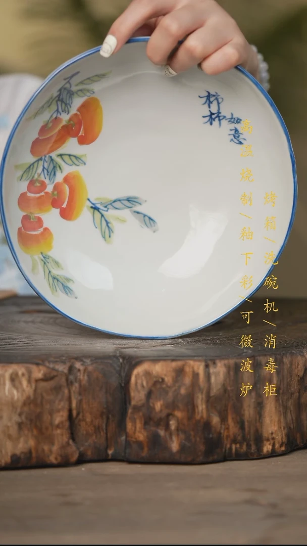 瓷片景德镇高温釉下彩可微波烤箱洗碗机