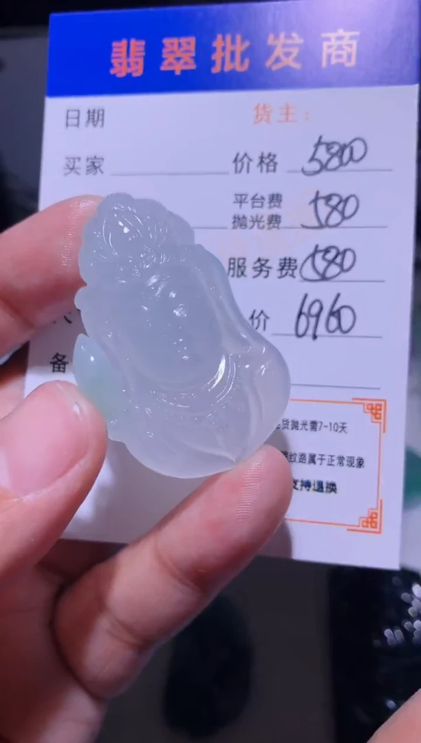 未镶嵌定制翡翠毛货-不退不换