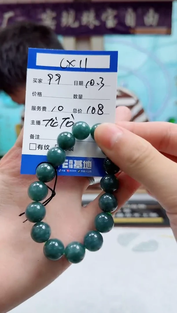 未镶嵌手串翡翠LX11翡翠手串约12mm-多样性发其一