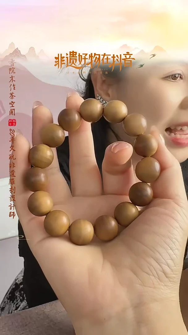 檀香木正区老山檀香1.5手串