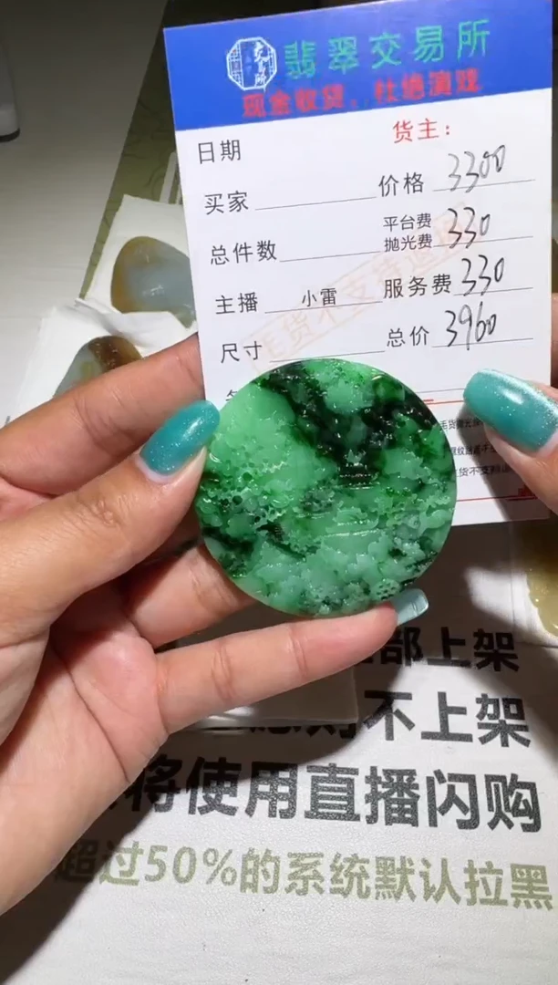 未镶嵌定制翡翠毛货-不退不换