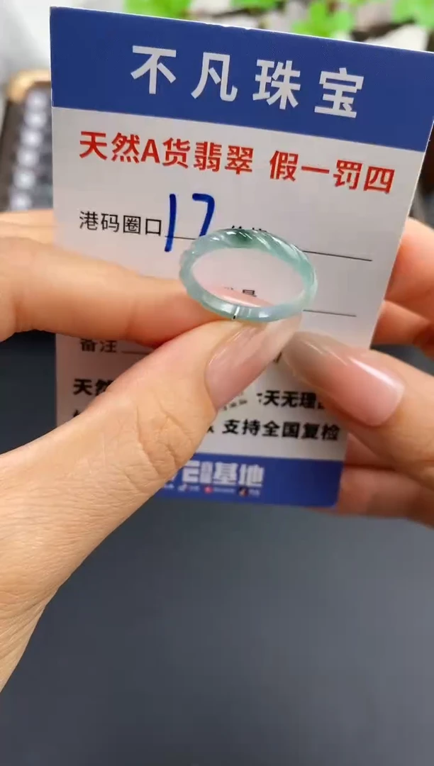 未镶嵌戒指翡翠天然A货翡翠03069