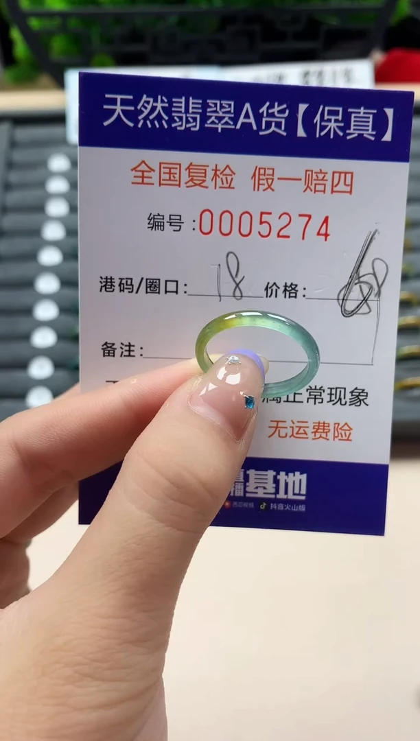 未镶嵌戒指翡翠天然  5274