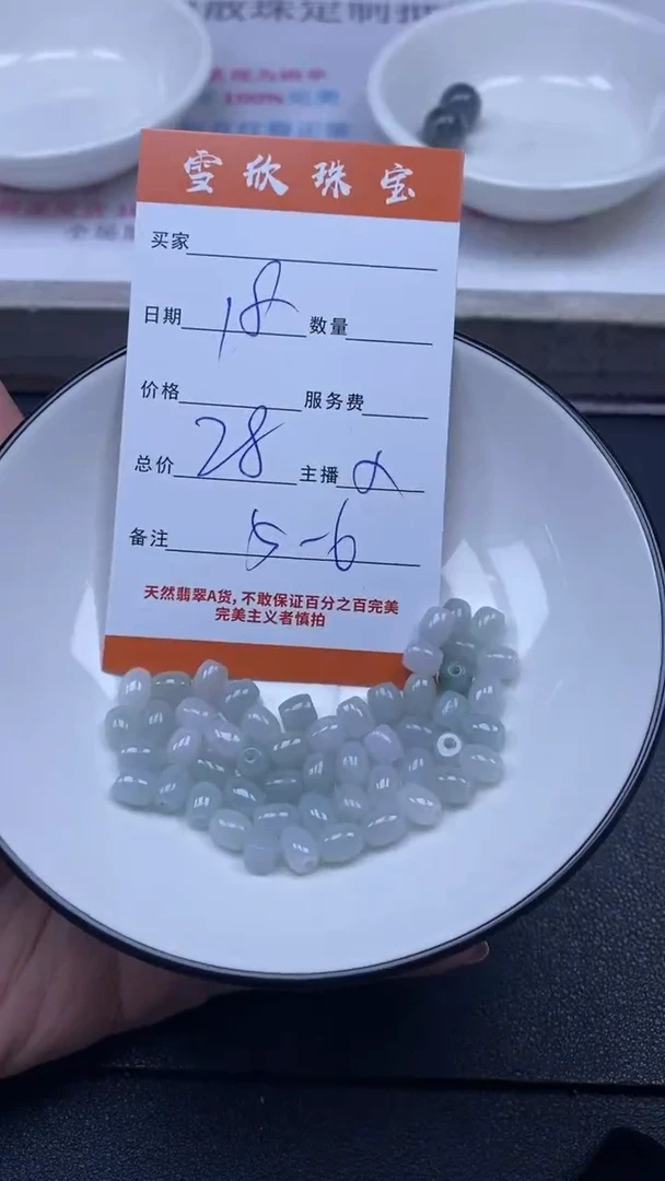 颈饰未镶嵌翡翠雪欣散珠定制diy