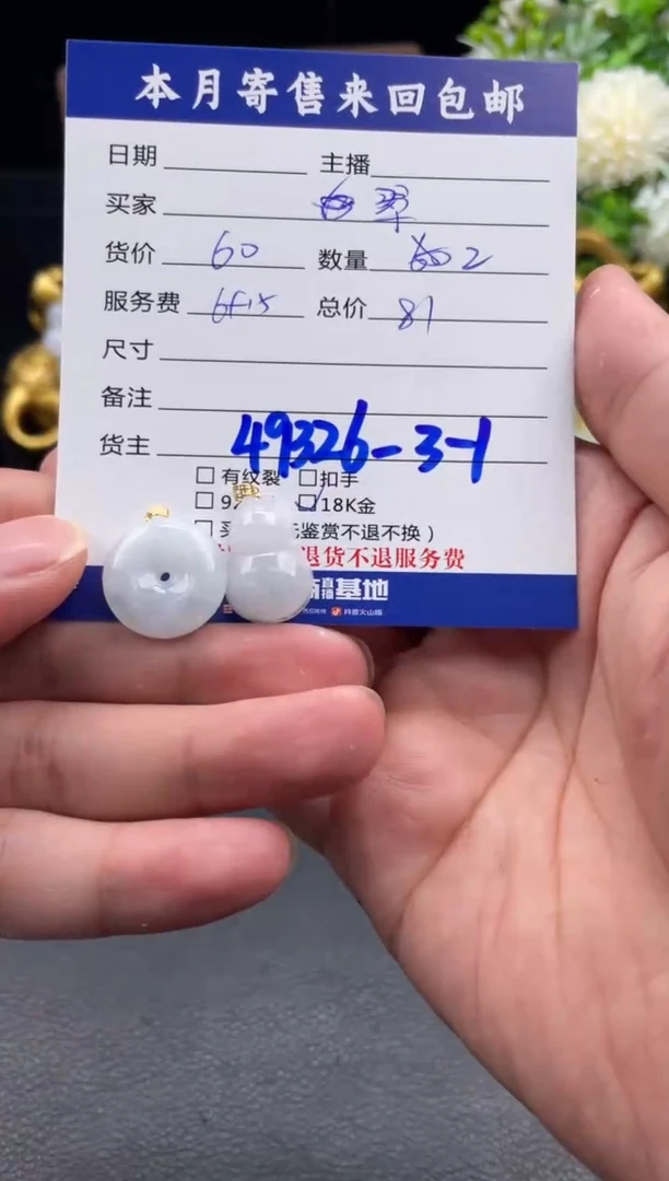 翡翠未镶嵌颈饰?****花挂件