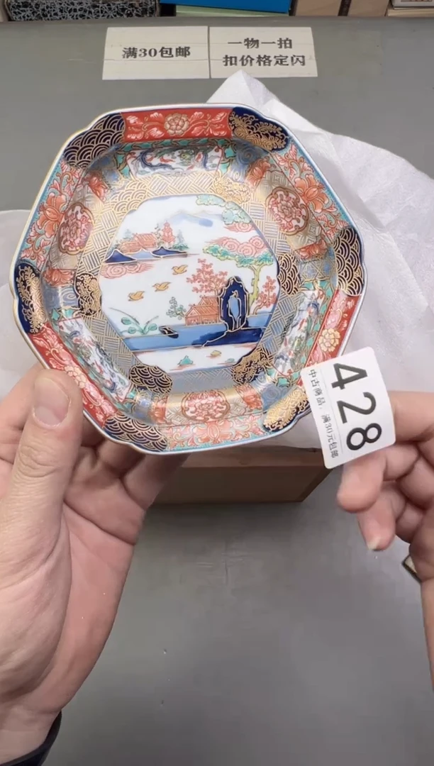 瓷片依***兮428号满30米包邮，碰瓷社感谢您的支持~