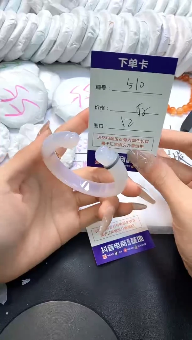 手镯玛瑙/玉髓未镶嵌510