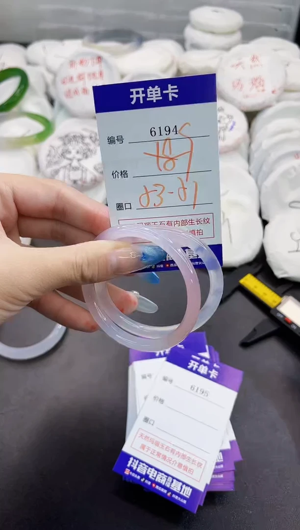 玛瑙/玉髓手镯未镶嵌6194