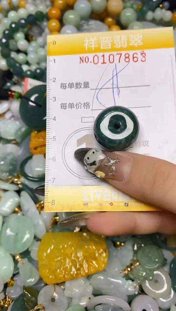 【闪购商品】翡翠颈饰未镶嵌闪购0107863