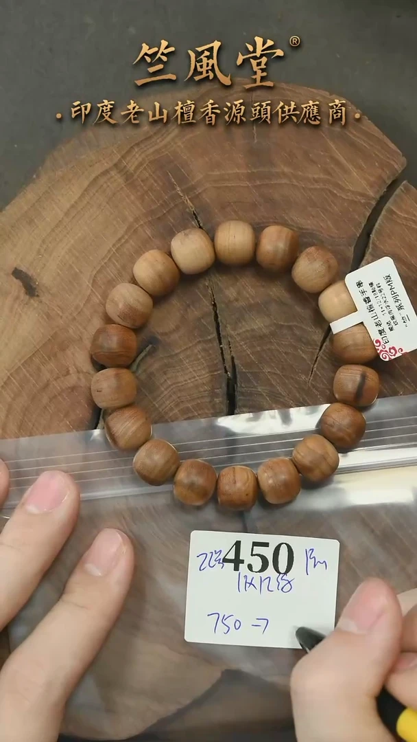 檀香木手串/手链PM版 22号料11*12横纹黑肉单圈 花色（450