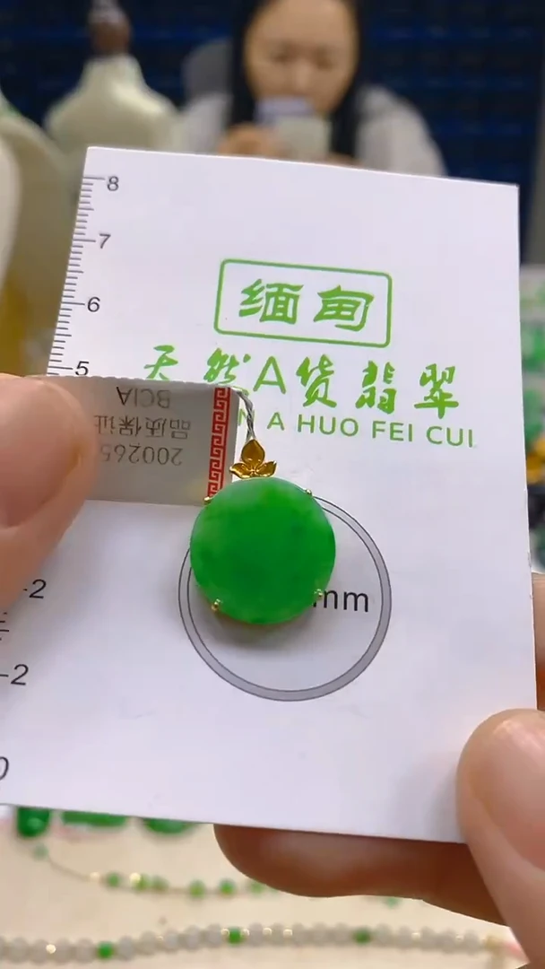 翡翠18K金镶嵌颈饰新号开播 全场乱卖