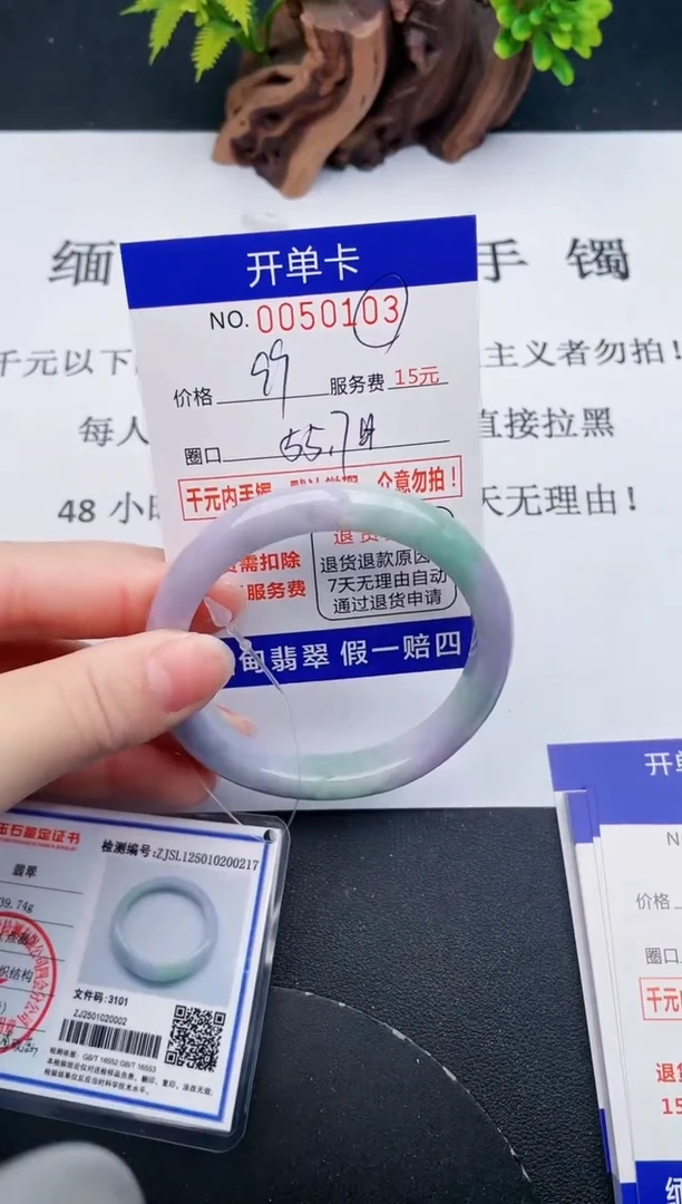 【闪购商品】翡翠手镯未镶嵌03天然翡翠A货