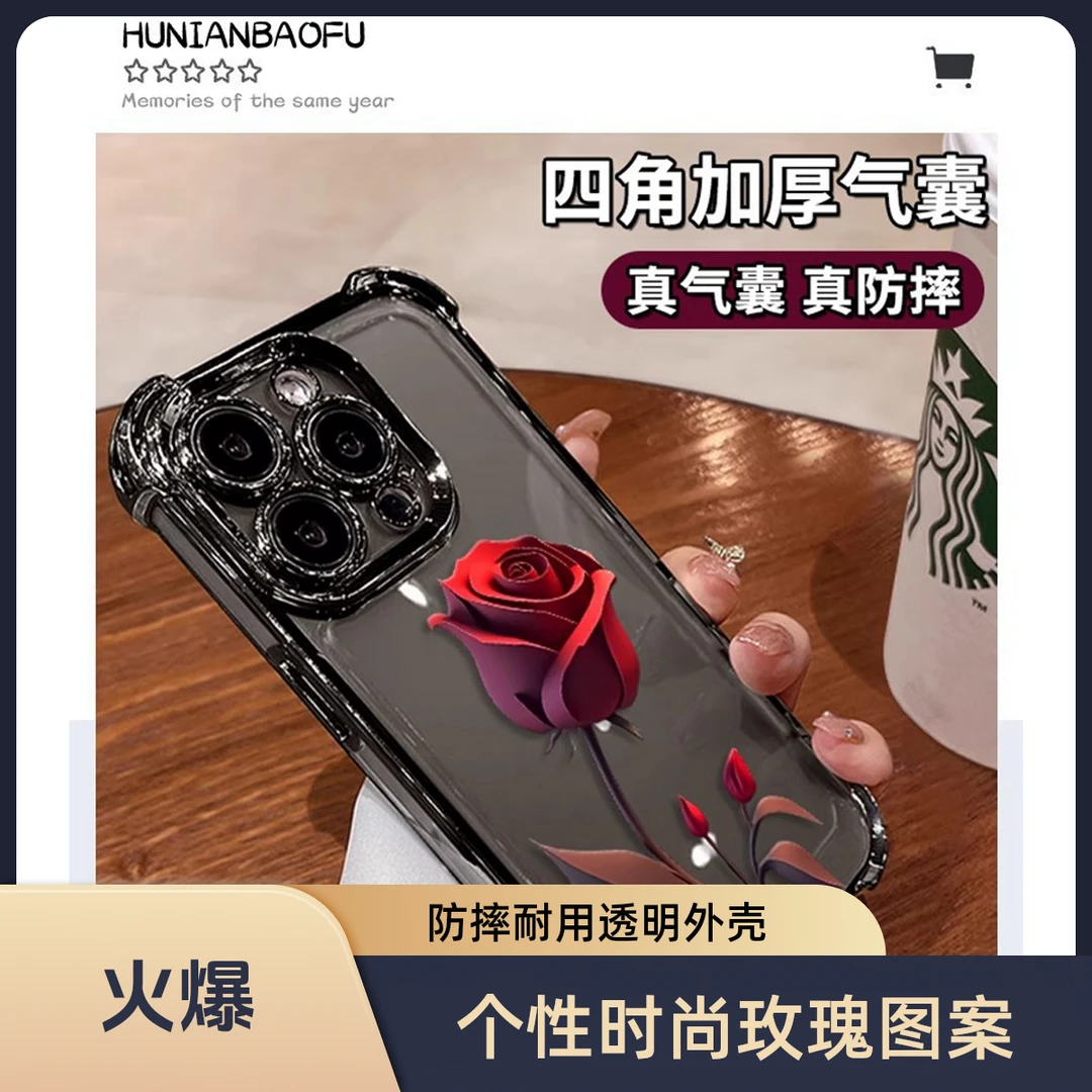适用苹果16promax手机壳新款四角气囊14红色玫瑰14pro小众12女款