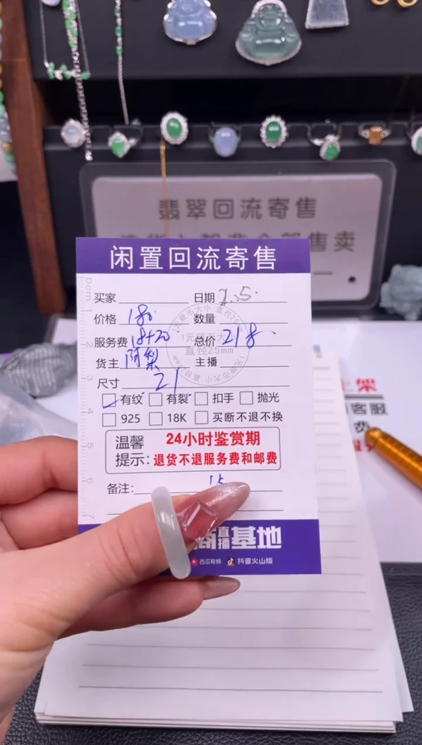 【闪购商品】翡翠戒指未镶嵌戒指