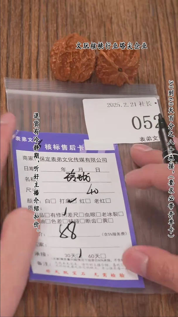 【闪购商品】文玩核桃把件052玲珑