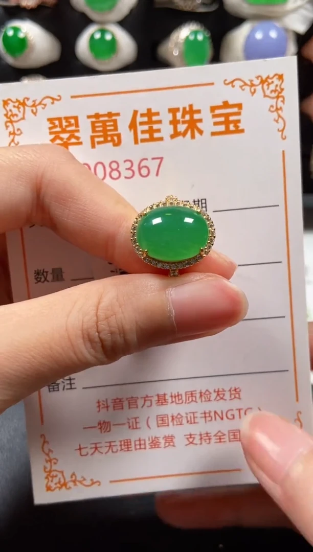 银S925镶嵌戒指翡翠8367