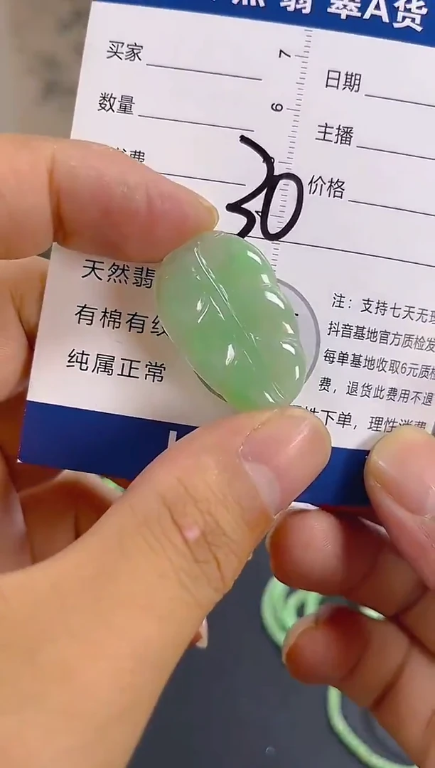 颈饰未镶嵌翡翠纯天然缅甸翡翠A货