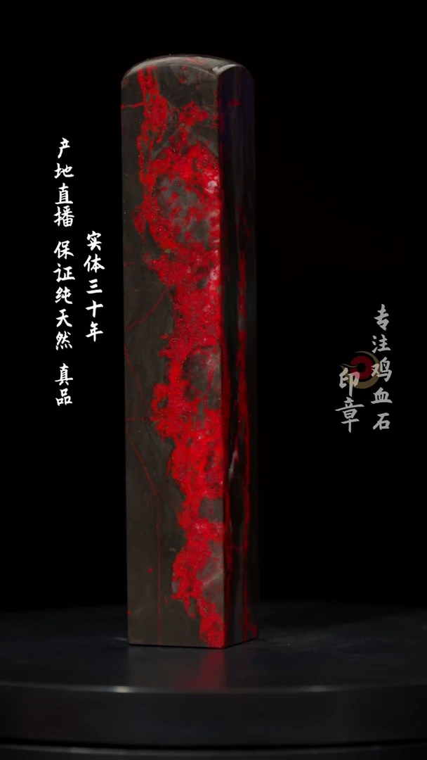 【闪购商品】鸡血石黑牛角鸡血石