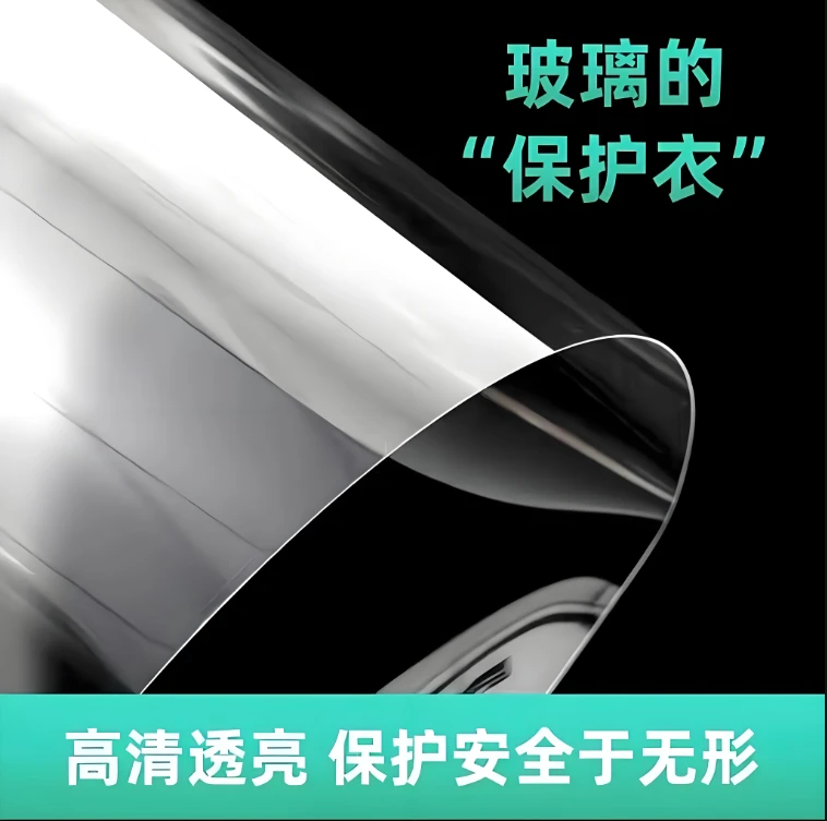【安全防爆】透明钢化玻璃防爆膜贴纸卫生间浴室窗户门家用防碎贴膜