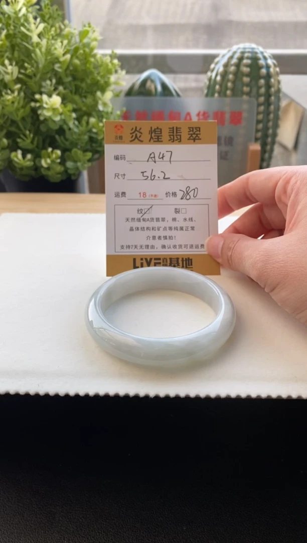 未镶嵌手镯翡翠圈口56.3编码a47