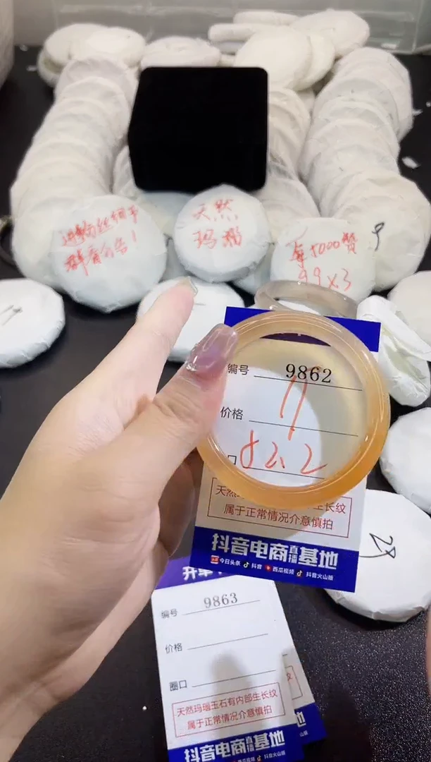 手镯玛瑙/玉髓未镶嵌9862