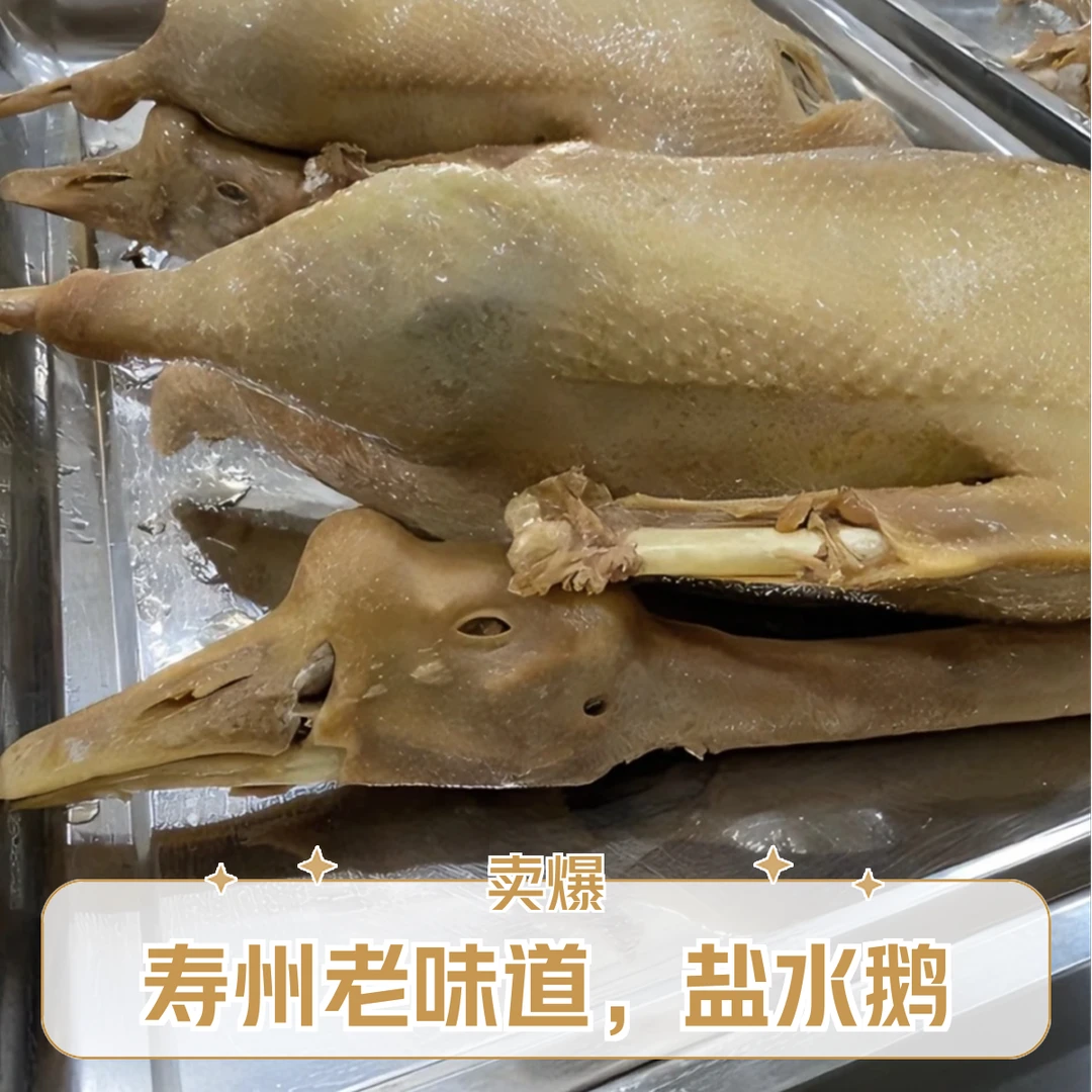 农家散养精选寿县大白鹅新鲜卤制带头带翅现卤现发冷鲜冷冻发货
