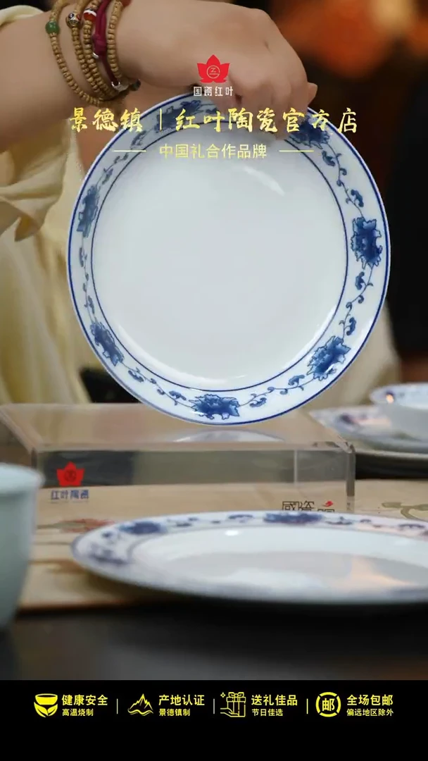 4个微瑕满汉全席8英寸饭盘