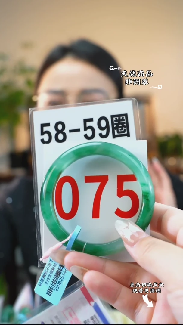 未镶嵌手镯石英质玉（非洲翠）58