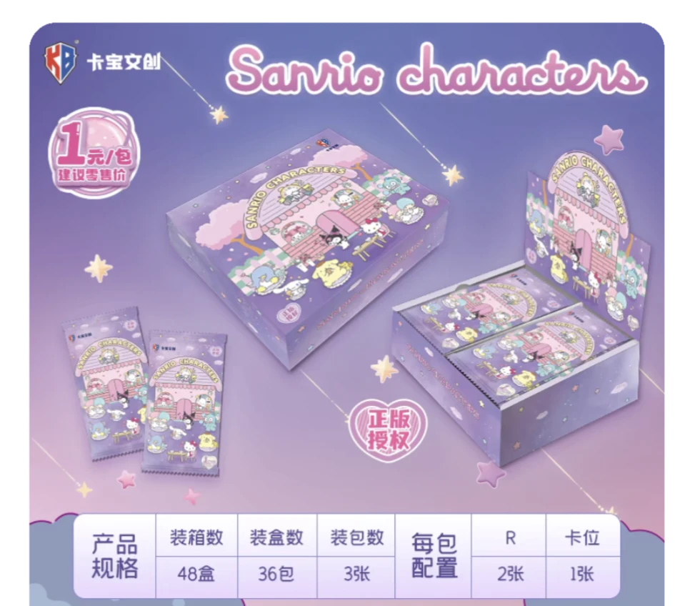 抓狗躲狗 三丽鸥家族拍立得卡牌代拆收藏第四弹1元宝