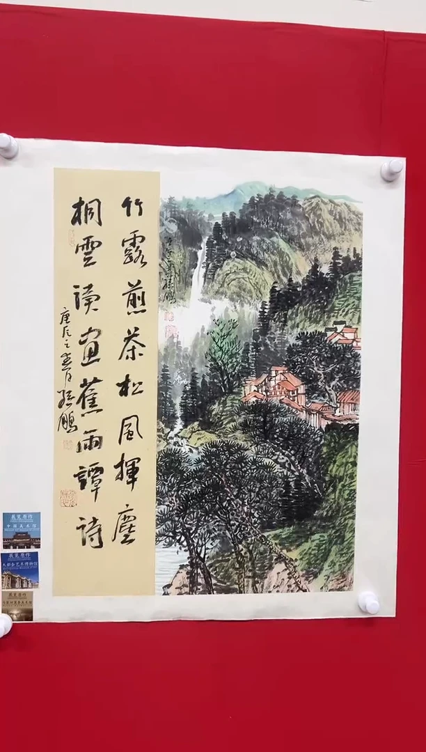 国画山东国鉴孙鹏国画作品