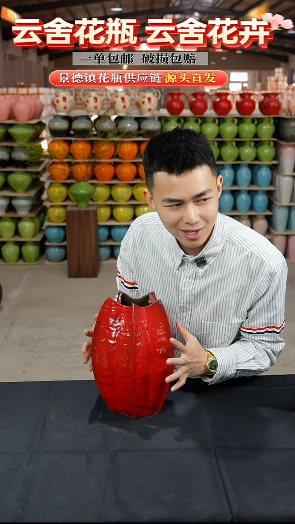 陶瓷景德镇陶瓷花瓶红色杨桃