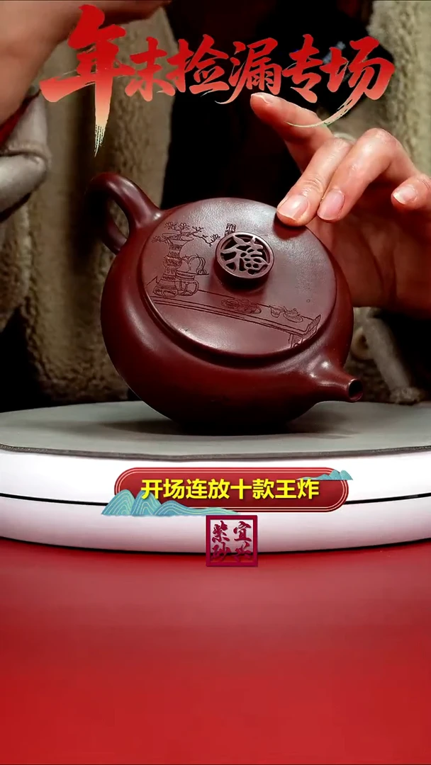 茶壶紫砂李传荣龙血砂福韵福气扁韵280CC