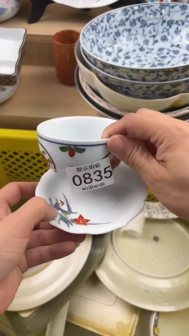 l****瑶835回流瓷器，默认微瑕，18包邮