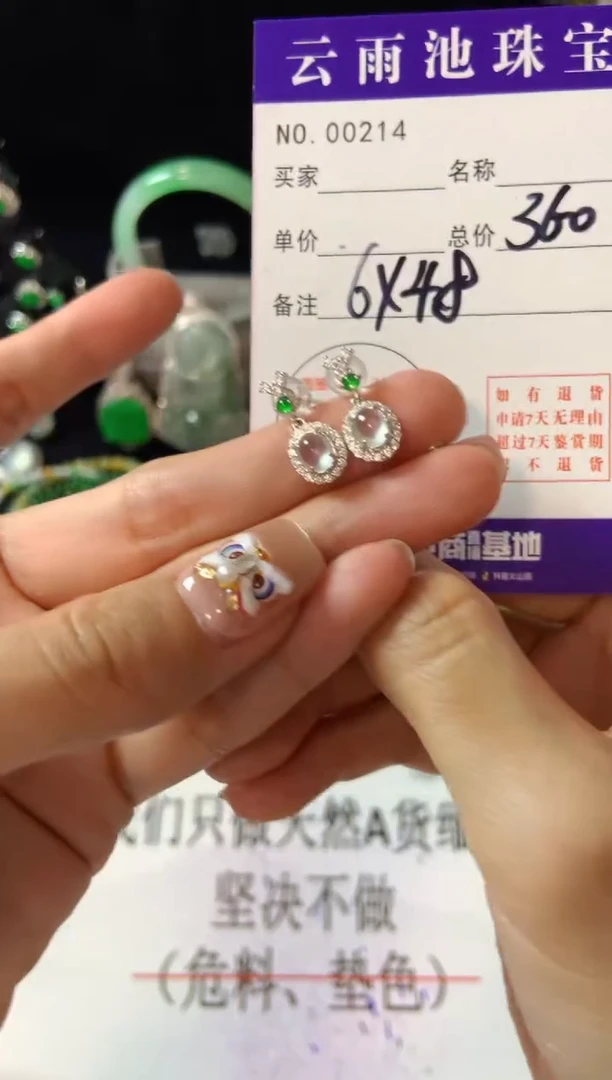 【闪购商品】翡翠耳饰银S925镶嵌翡翠