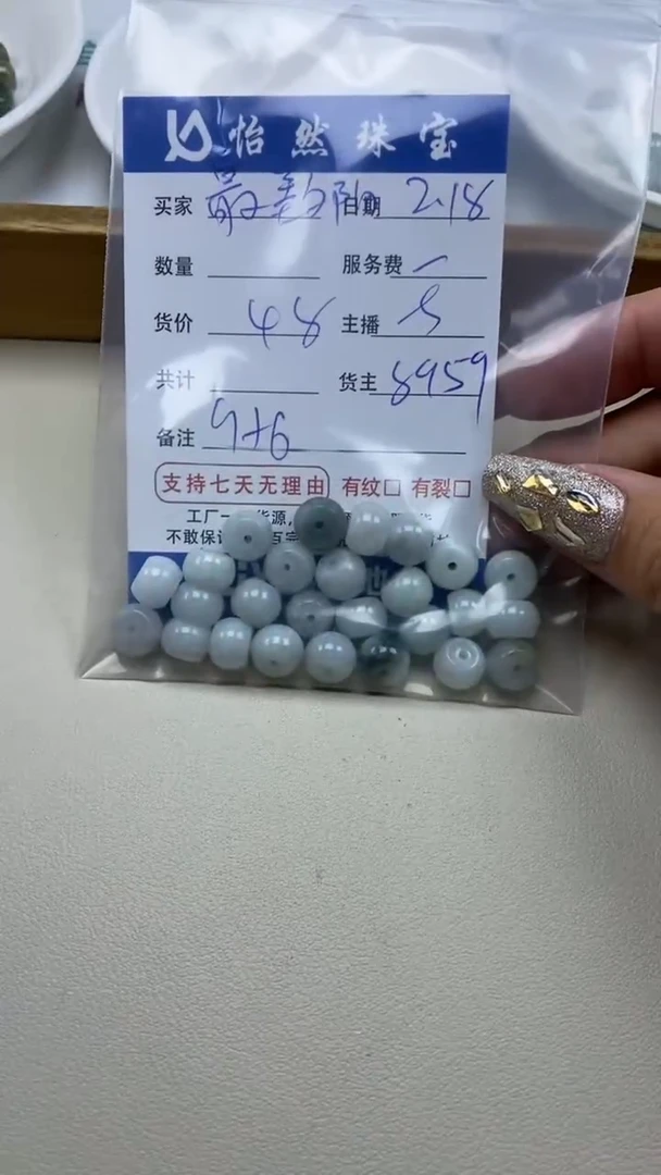 【闪购商品】翡翠手串未镶嵌卡9*6（一盘）