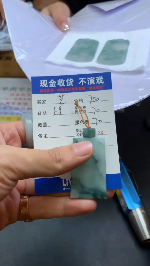 定制翡翠未镶嵌SYD124923