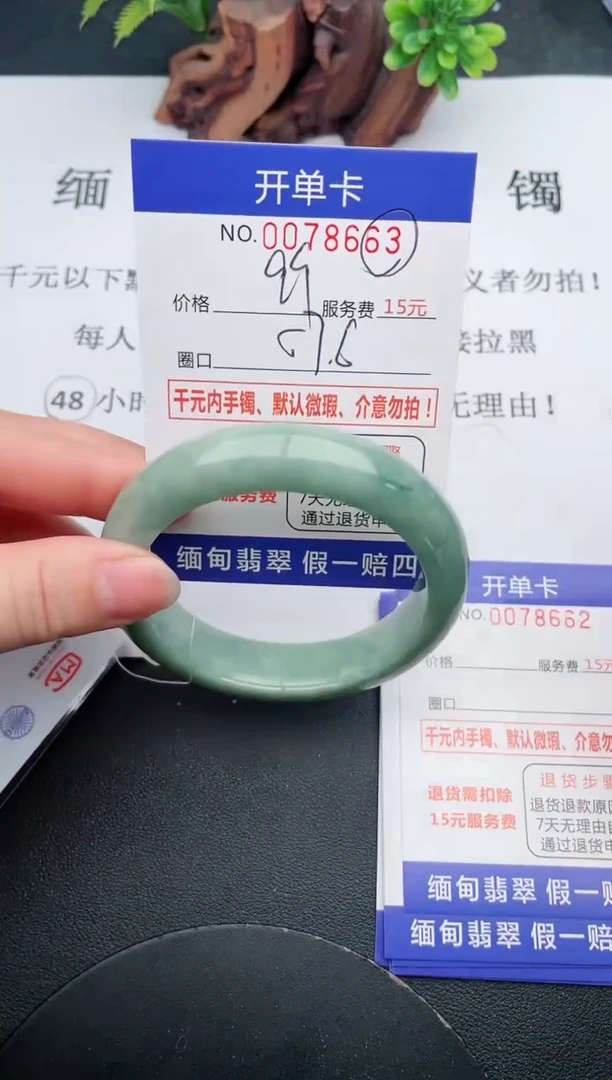 【闪购商品】翡翠手镯未镶嵌63天然翡翠A货