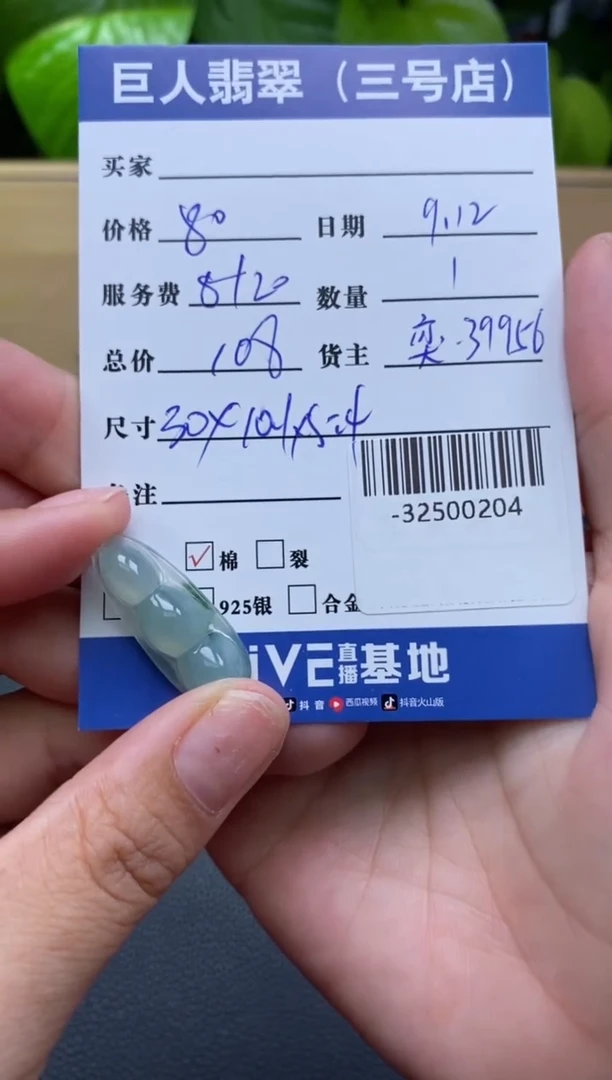 颈饰未镶嵌翡翠多人-32500204
