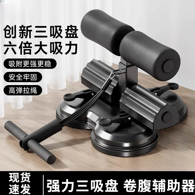 【腹肌马甲线必备】仰卧起坐辅助器固定脚家用瘦肚子拉力器运动瘦身