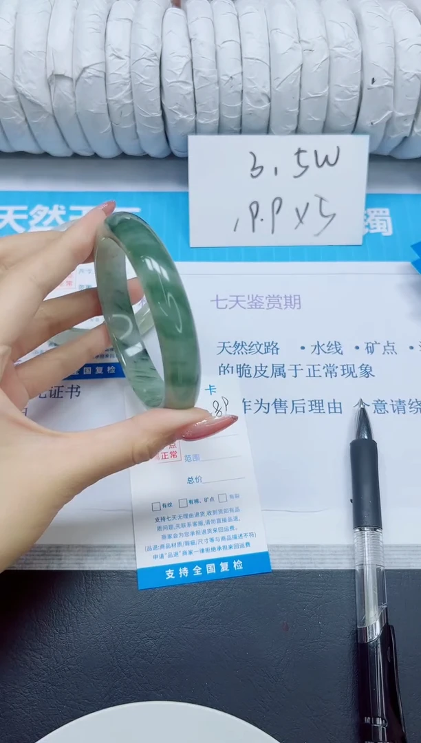 石英质玉手镯未镶嵌289/65