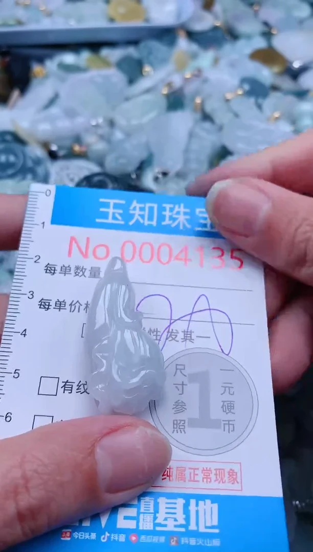 【闪购商品】翡翠吊坠(不含链)未镶嵌4135