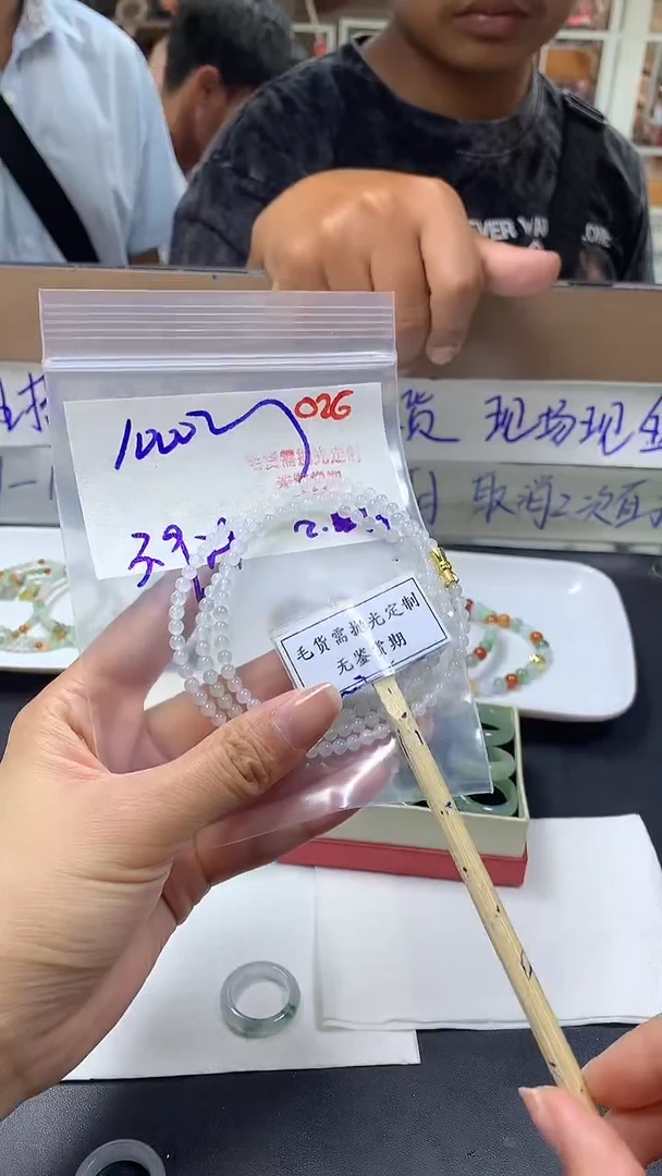 【闪购商品】定制翡翠未镶嵌毛货需精细抛光多样性珠串+1000元