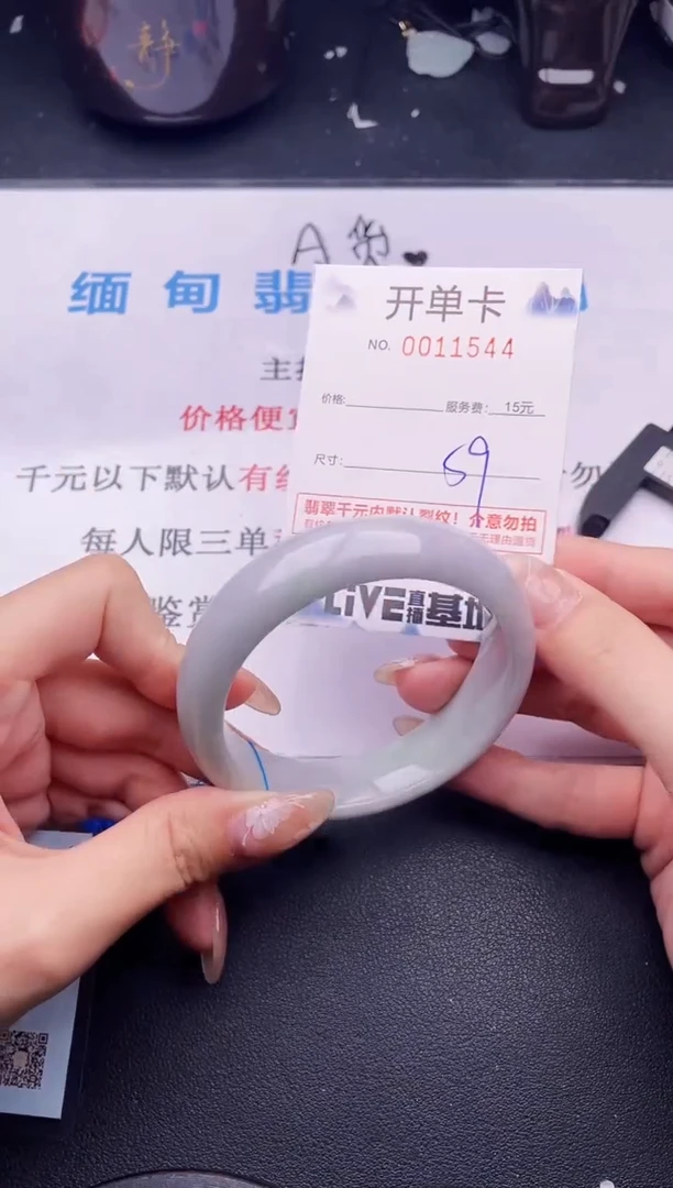 翡翠手镯未镶嵌44拍哪个图片就是发哪个