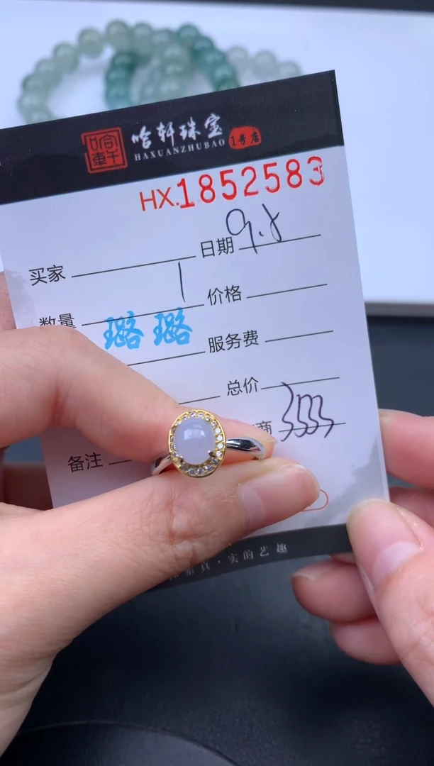 未镶嵌挂件翡翠哈轩 戒指1