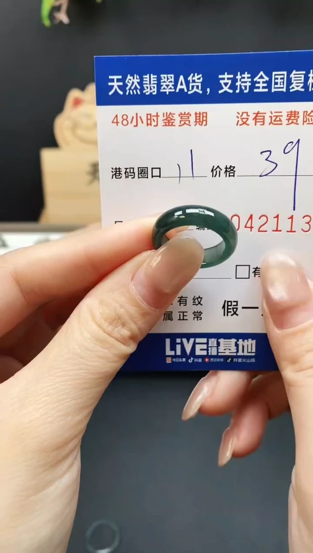 未镶嵌戒指翡翠2113