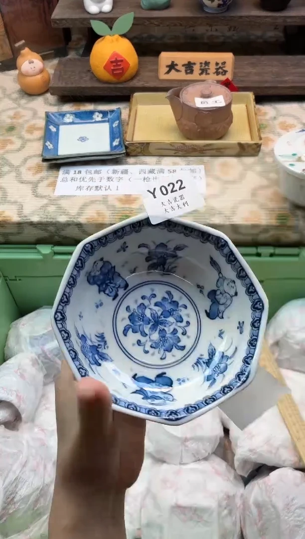 瓷器扬**航    Y022